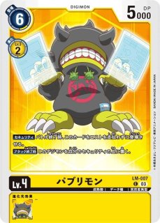 P-094 デストロモン | デジモンカードガイド