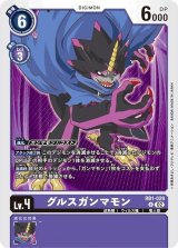 デジモンカードゲーム通販ならカードラボ！ (Page 86)