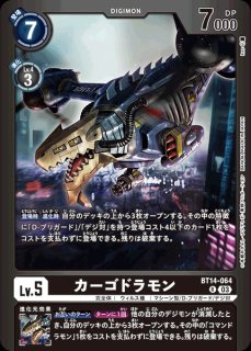 DIG】メタルグレイモンACE【SP/SR】(BT15収録)BT14-014〈03〉デジモン