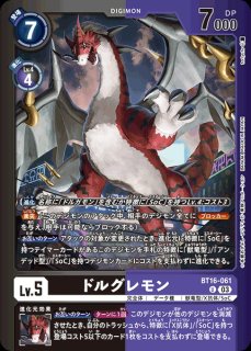 DIG】エグザモン【R】BT13-059〈02〉デジモンカードゲーム - 通販は