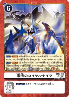 P-R ウッコモン(パラレル) 買取 | [BT16] BEGINNING OBSERVER