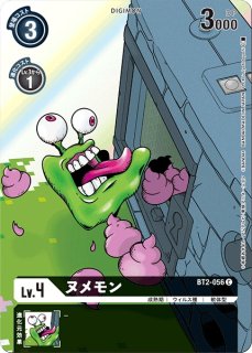 DIG】メタルグレイモン[エボリューションカップ]【R/パラレル仕様】(PR
