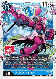 DIG】アンフィモン【SR】RB1-016〈02〉デジモンカードゲーム - 通販は