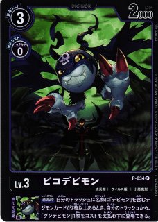 DIG】オメガモン ズワルト(絵:A's Maria)【SR/パラレル】BT5-087