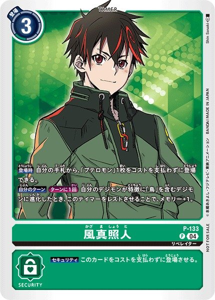 画像1: 【DIG】風真照人【P】P-133〈04〉 (1)