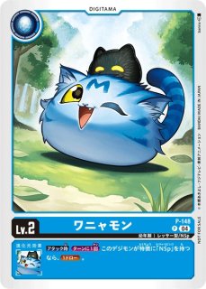 DIG】未来への可能性!!【P/パラレル仕様】P-156〈04〉デジモンカード