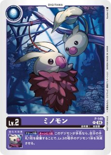 DIG】シューモン【P】P-134〈04〉デジモンカードゲーム - 通販はカードラボ