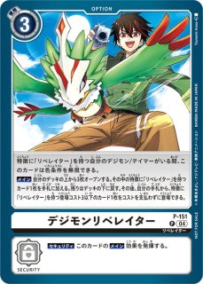 PR】プロモーションカードデジモンカードゲーム通販ならカードラボ！