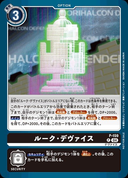画像1: 【DIG】ルーク・デヴァイス【P】P-159〈04〉 (1)