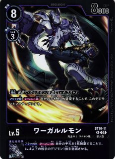 DIG】メタルガルルモンACE【SR】ST16-12〈03〉デジモンカード DIG】メタルガルルモンACE【SR】ST16-12〈03〉デジモンカード
