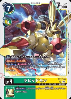 デジモンカードゲーム ラピッドモン 希少 パラレル - メルカリ