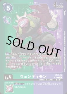 ST-17】アドバンスデッキ ダブルタイフーンデジモンカードゲーム