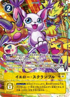 デジモンカードゲーム通販ならカードラボ