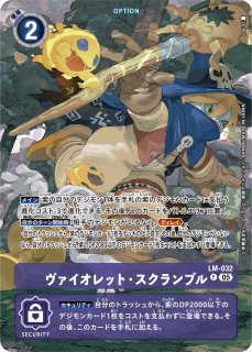デジモンカードゲーム通販ならカードラボ