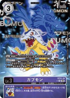 03)(illus:SanosukeSakuma)ガムドラモン【U】{BT12-074}《紫》
