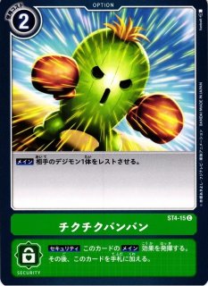 DIG】グレイモン(右向き)【SEC/希少パラレル】BT17-102〈03〉デジモン