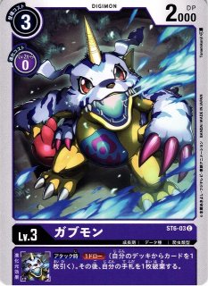 DIG】※プレイ用特価品※エグザモン【SEC】EX3-074〈02〉デジモン