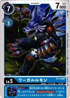 DIG】※プレイ用特価品※ワーガルルモン【R/銀背景】(テイマー DIG】※プレイ用特価品※ワーガルルモン【R/銀背景】(テイマー