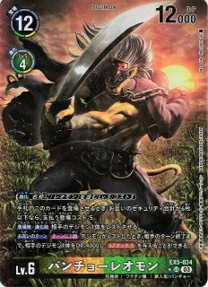 DIG】ミラージュガオガモン:バーストモード【SR/パラレル】BT13