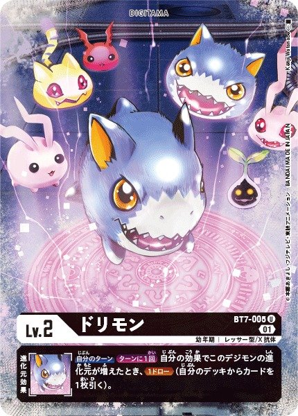 画像1: 【DIG】ドリモン[絵:KenjiWatanabe]【U/パラレル仕様】(PRカード)BT7-005〈01〉 (1)