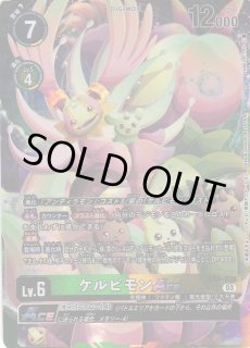 パラレル】EX6-035 ケルビモンACE SR | デジモンカードゲーム