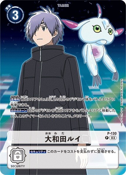 画像1: 【DIG】大和田ルイ[&ウッコモン]【P/パラレル仕様】P-130〈03〉 (1)