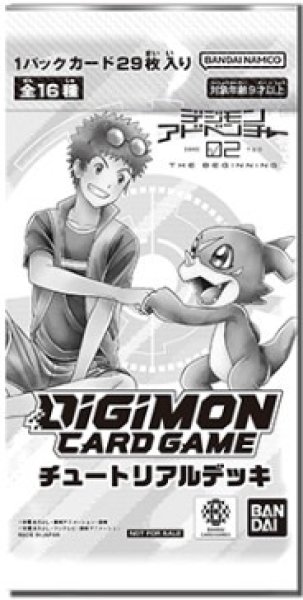 画像1: 【DIG】《未開封》劇場版配布チュートリアルデッキ「デジモンアドベンチャー02 THE BEGINNING」 (1)