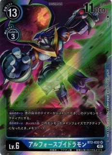 DIG】アルフォースブイドラモン【SR/金背景パラレル】(BT11収録