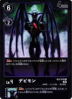BT17-077 インペリアルドラモン：パラディンモードACE