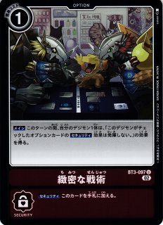 DIG】シャイングレイモン【R】ST7-10〈01〉デジモンカードゲーム