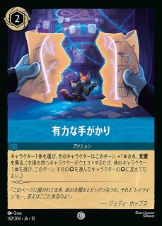 ロルカナ】タマトア ゴージャス！【L/ホイル】JA・7・162[162/204・JA