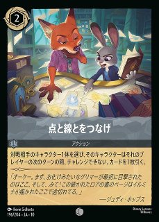ロルカナ】点と線とをつなげ【C/ホイル】JA・10・196[196/204・JA・10