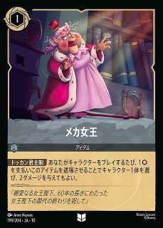 ロルカナ】レヴィアタン-アトランティスの守護怪獣【SR/ホイル】JA・12