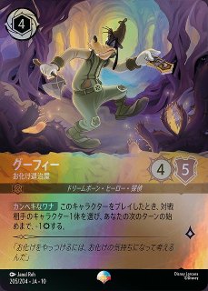ロルカナ】シンデレラ メロディの紡ぎ手【E】JA・4・205[205/204・JA