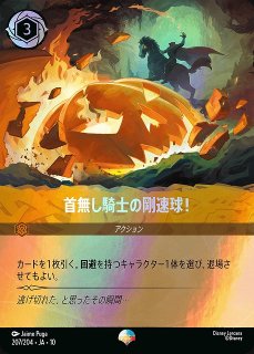 ロルカナ】大丈夫、家族がいる【E】JA・4・207[207/204・JA・4