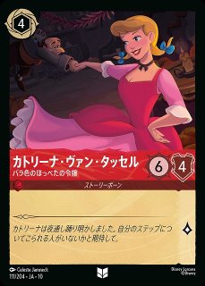 ロルカナ】ダークウィング・ダック - プレッシャーにもクールな硬すぎ