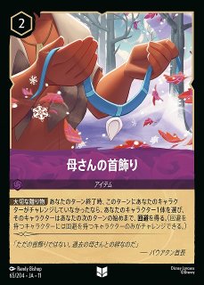 ロルカナ】魔法使いの帽子【R/ホイル】JA・3・065[65/204・JA・3
