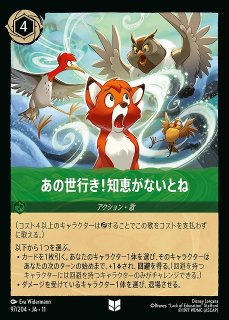 ロルカナ】レヴィアタン-アトランティスの守護怪獣【SR】JA・12・125