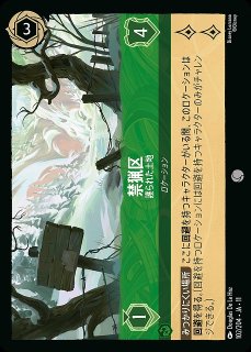 ロルカナ】ルイーサ・マドリガル-自信家の登山家【L】JA・12・060[60