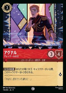 ロルカナ】ムーラン 精鋭弓手【L】JA・4・114[114/204・JA・4