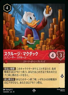 ロルカナ】スクルージ・マクダック 抜け目ない守銭奴【L/ホイル】JA・7