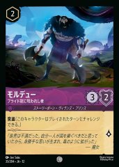 ロルカナ】ムファサ プライドロックの統治者【E】JA・5・217[217/204