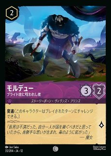 ロルカナ】ムファサ プライドロックの統治者【E】JA・5・217[217/204