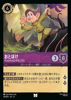 ロルカナ】俺は悪党！意地悪！下品！【U】JA・10・097[97/204・JA・10