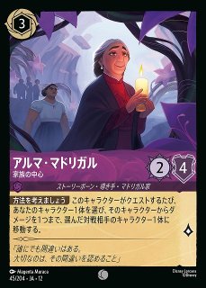 ロルカナ】ルイーサ・マドリガル お魅せしマッスル【R/ホイル】JA・5