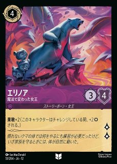 ロルカナ　エリノア　4枚セット 70726f647563742f444c435331325f
