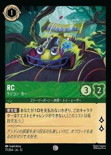 ロルカナ】ラプンツェル いやしの賜物【L/ホイル】JA・1・018[18/204