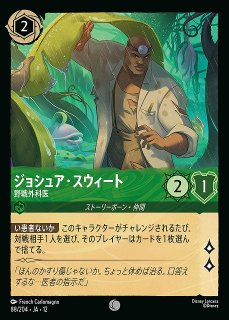 ロルカナ】レヴィアタン-アトランティスの守護怪獣【SR/ホイル】JA・12