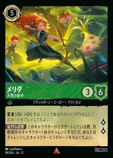 ロルカナ】グーフィー 腕利き船大工【R/ホイル】JA・6・089[89/204・JA