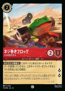 ロルカナ】ミッキーマウス ブレイブ・リトル・プリンス【L】JA・9・111